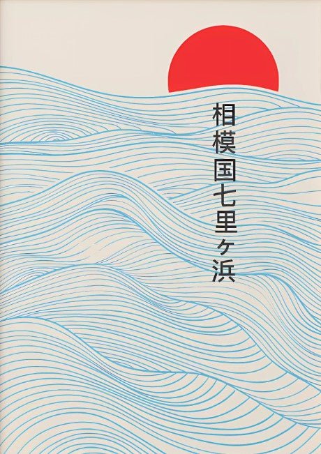 Japanese Wave Red Sun Mount Fuji Wall Art by Katsushika Hokusai