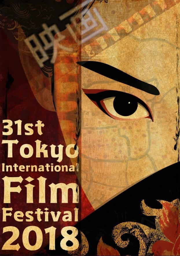 Tokyo Film Festival By Peter Attard