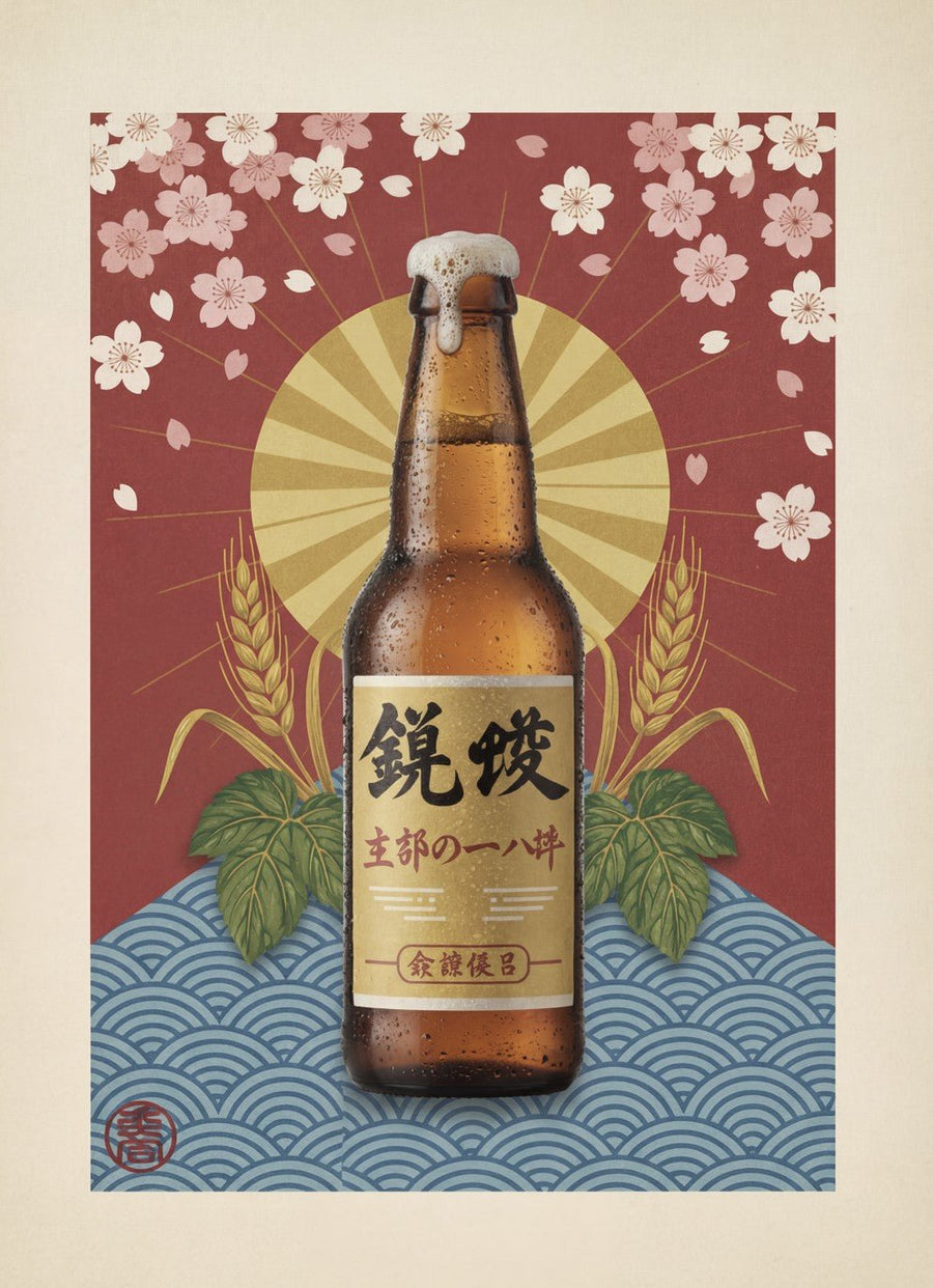 Vintage Japanese Beer Poster