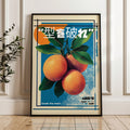 Break the mold Japanese Lychee Print