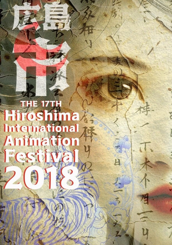 Hiroshima International Animation Festival By Peter Attard