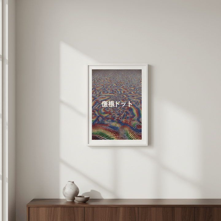 Infinity Rainbow Dreams Japanese Abstract Art wall - art - picture - poster