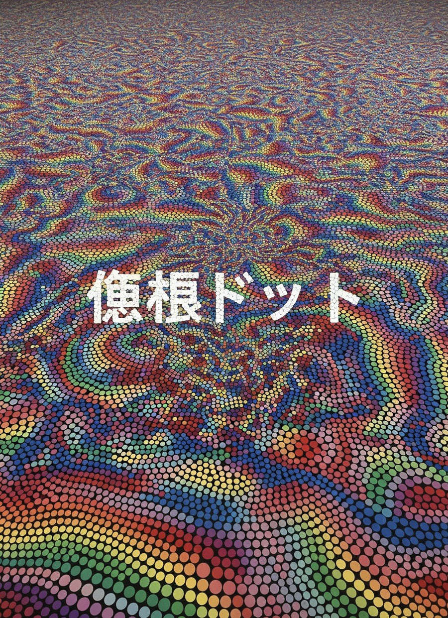 Infinity Rainbow Dreams Japanese Abstract Art