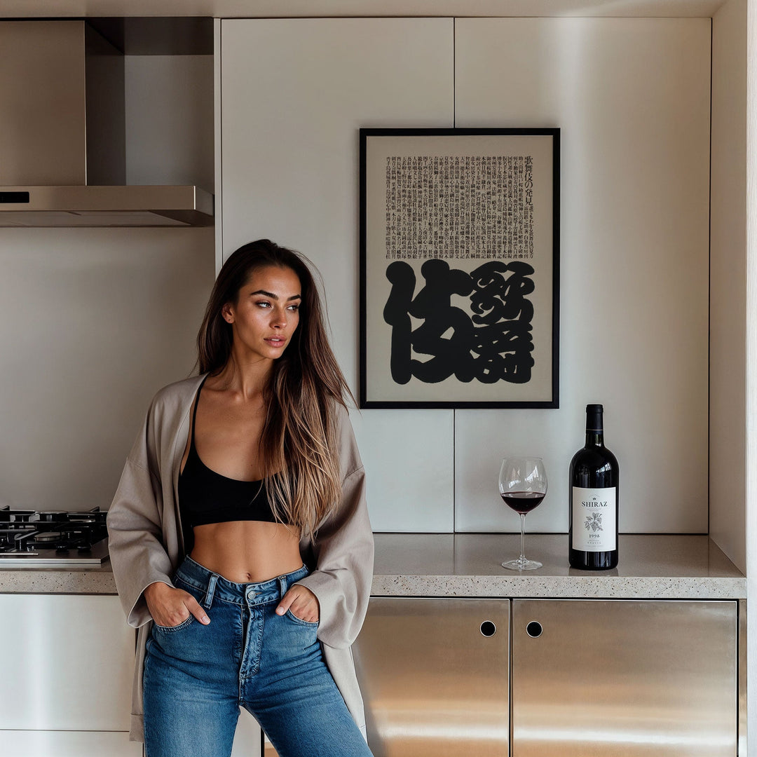 Japanese Script Wood Block by Ikko Tanaka wall - art - picture - poster