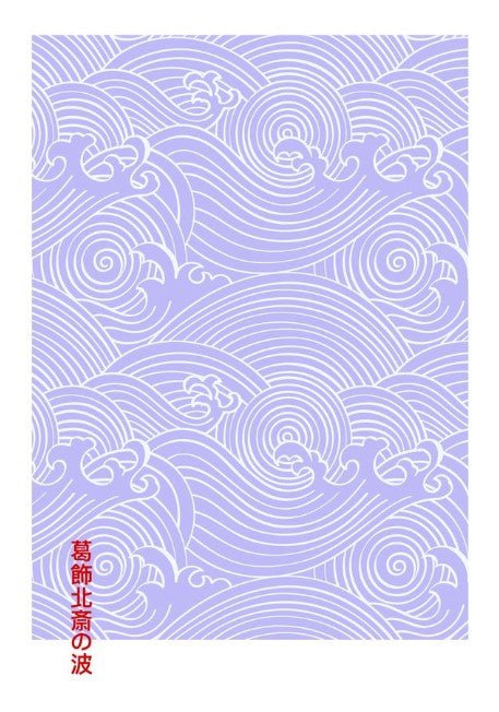 Japanese Purple Waves Wall Art by Katsushika Hokusai