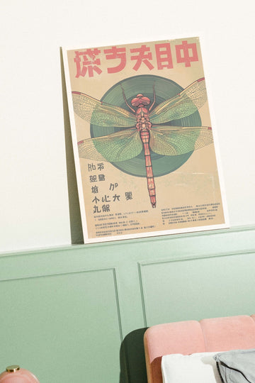 Moth Vinyl Wall Art - Style My Wall