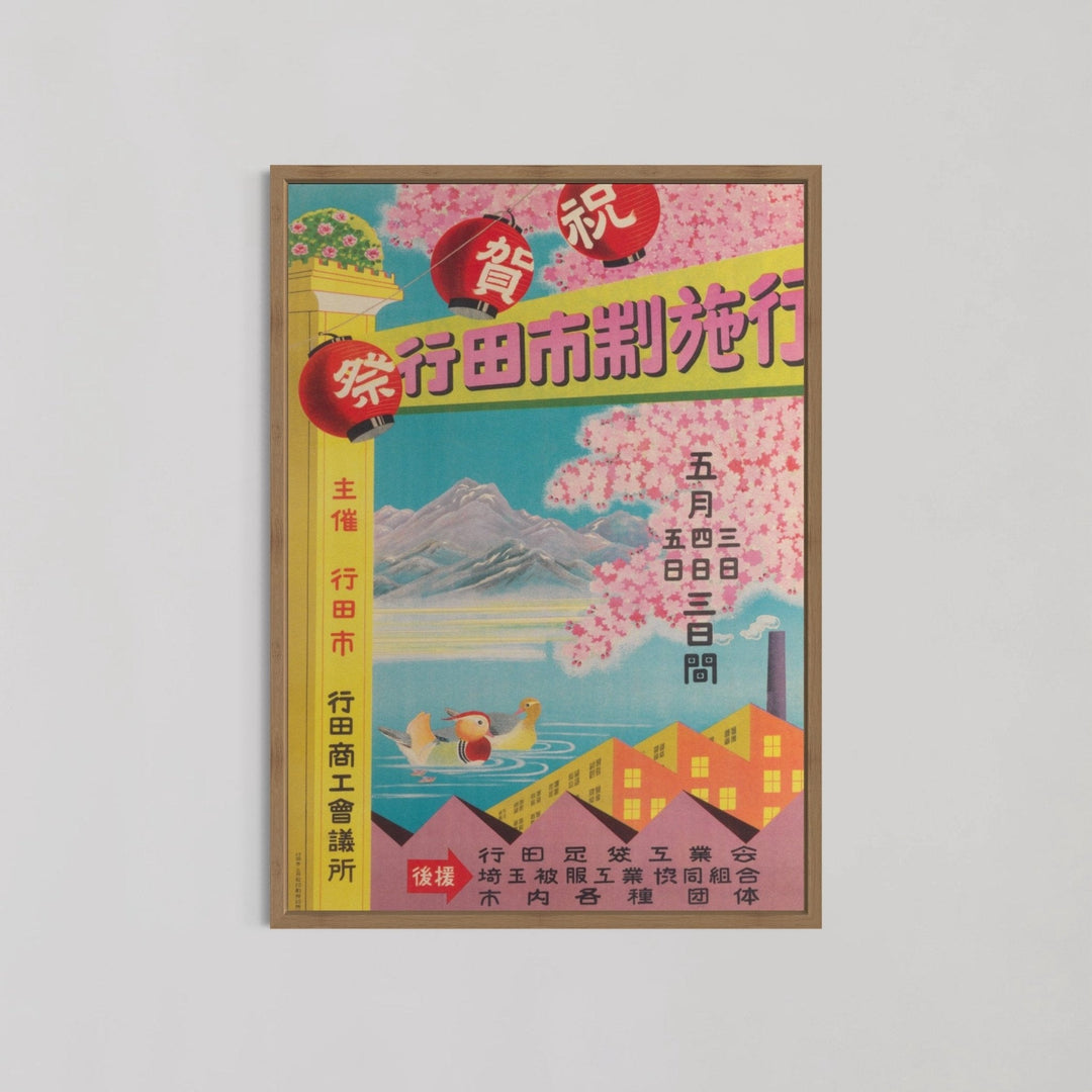 Vintage Cherry Blossom Wall Art - Style My Wall,frame